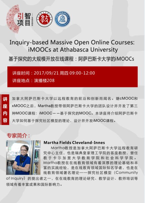 基于探究的大规模开放在线课程：阿萨巴斯卡大学的iMOOCs